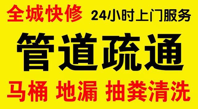 经开区市政管道清淤,疏通大小型下水管道、超高压水流清洗管道市政管道维修